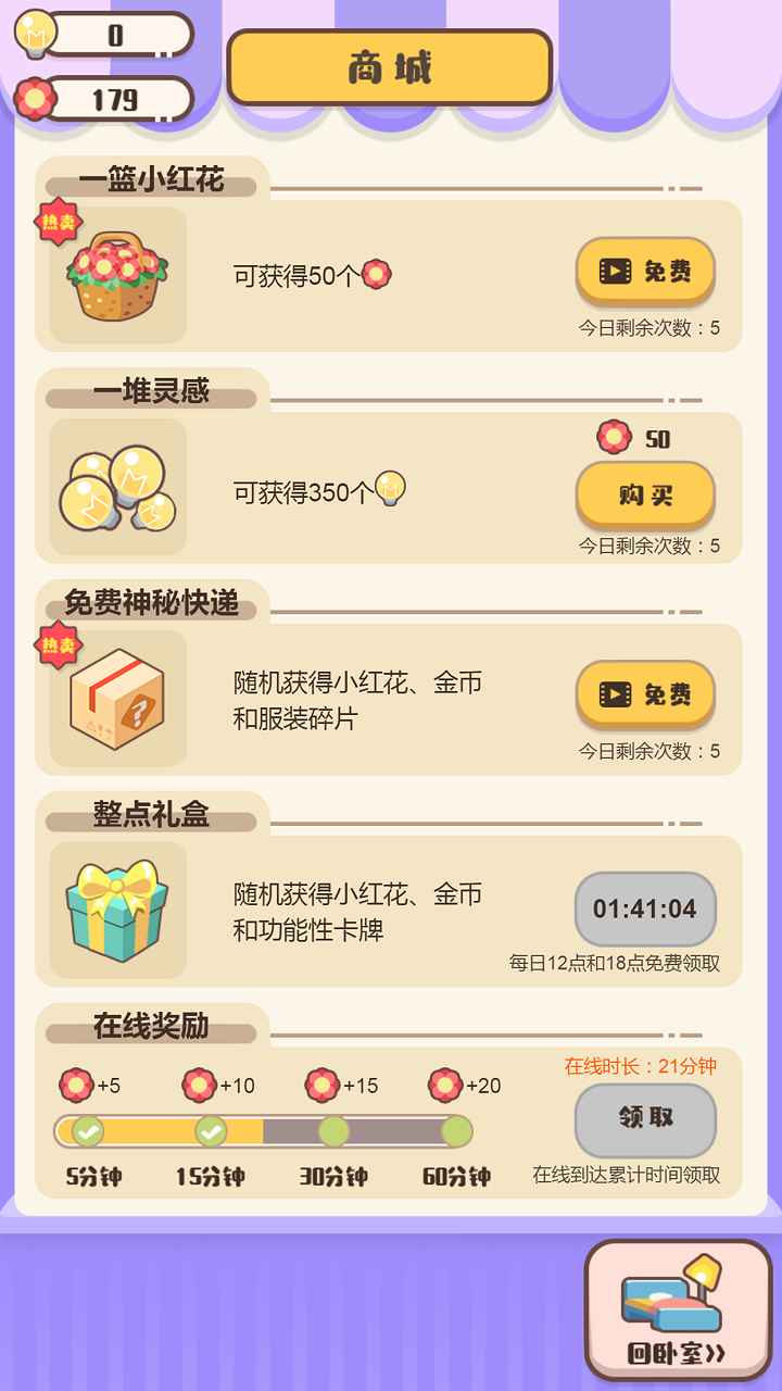 家长模拟器破解版无限金币钻石版游戏下载