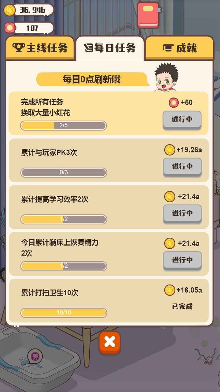 家长模拟器破解版无限金币钻石版游戏下载
