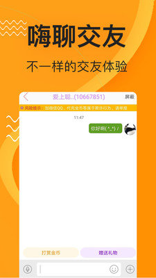 茄子交友