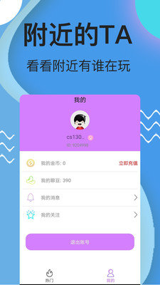 茄子交友