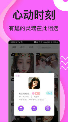 茄子交友