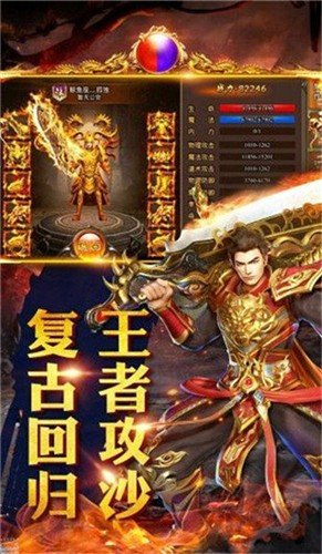 火龙复古合成版