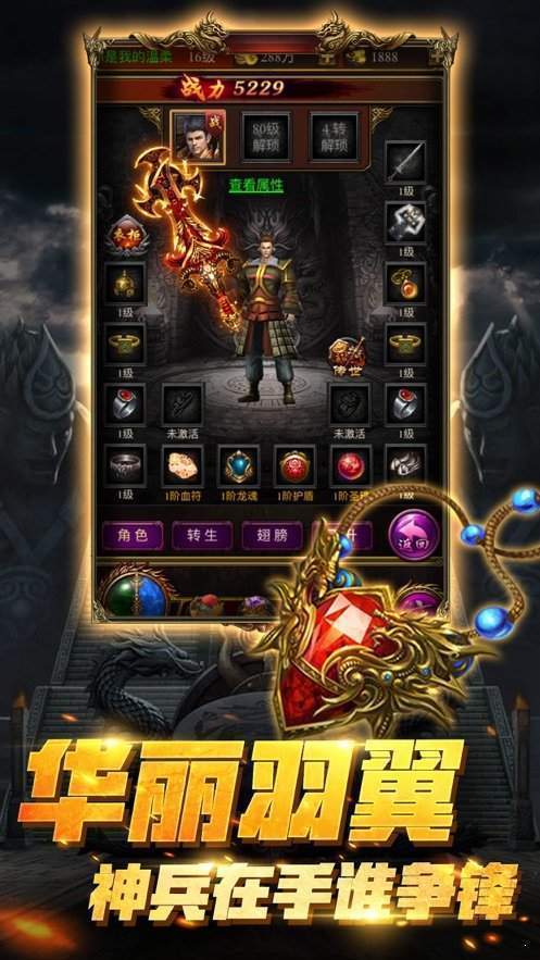 新开仿热血传奇