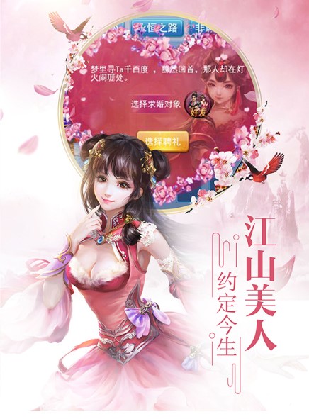 遇见尊上之花仙劫红包版