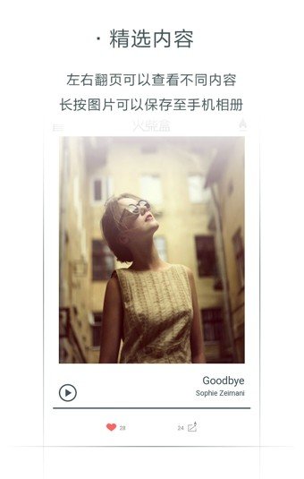 火柴盒