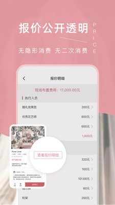 找我婚礼