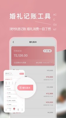 找我婚礼