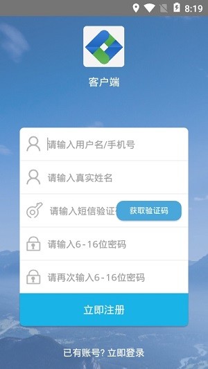健康宜控客户端