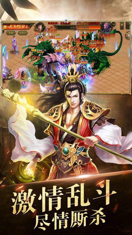 透视传奇公益服