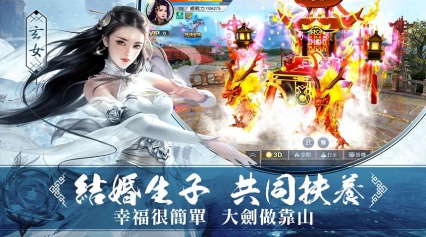 修仙之云霄之上