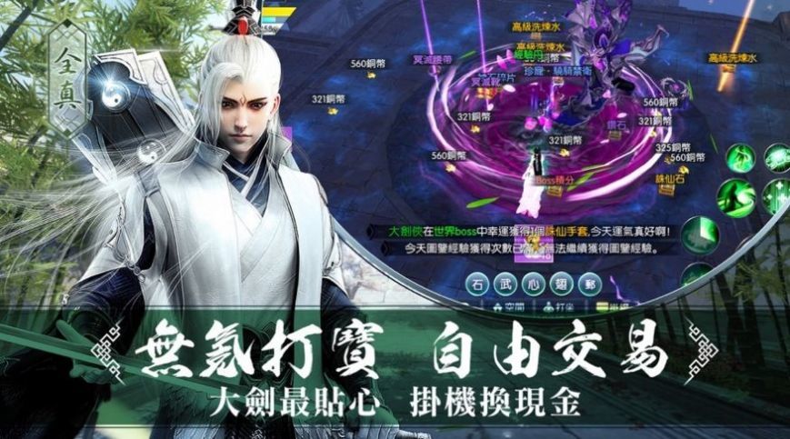 修仙之云霄之上