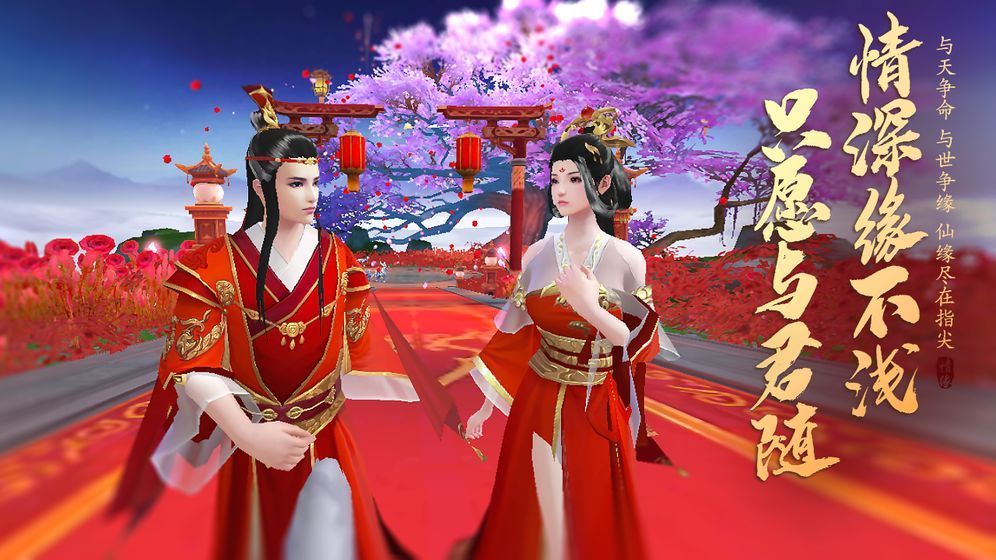 仙剑幻境红包版