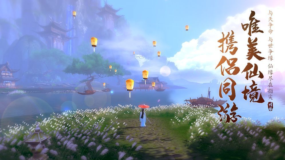 仙剑幻境红包版