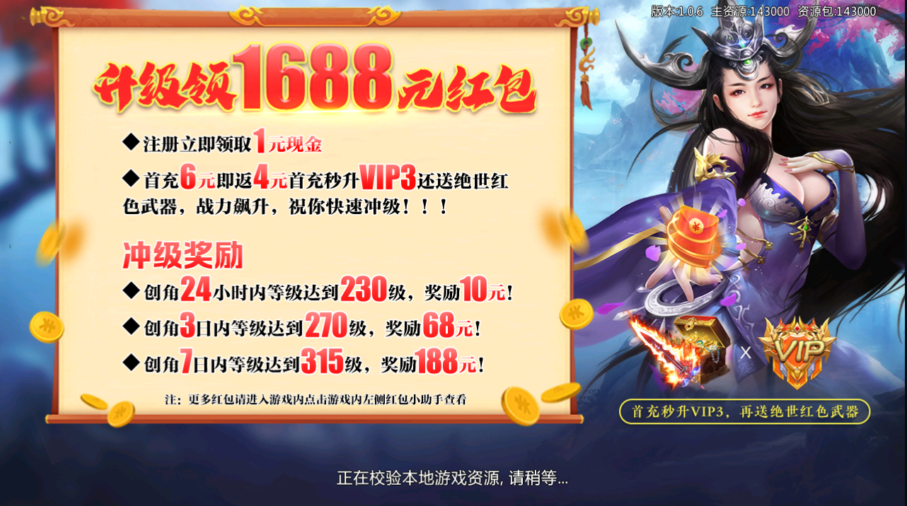 仙剑幻境红包版