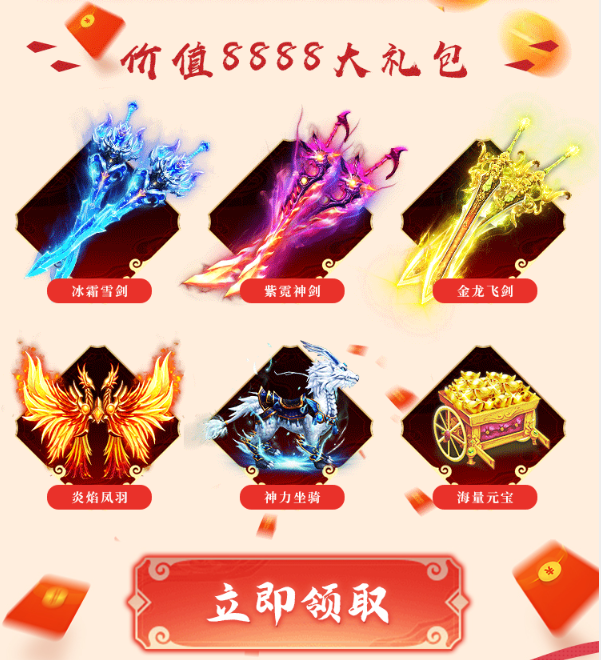万妖牧神记红包版
