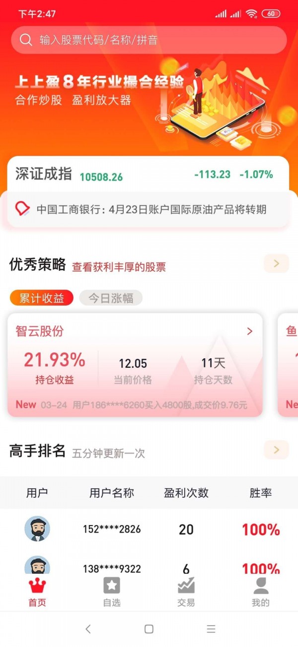 上上盈