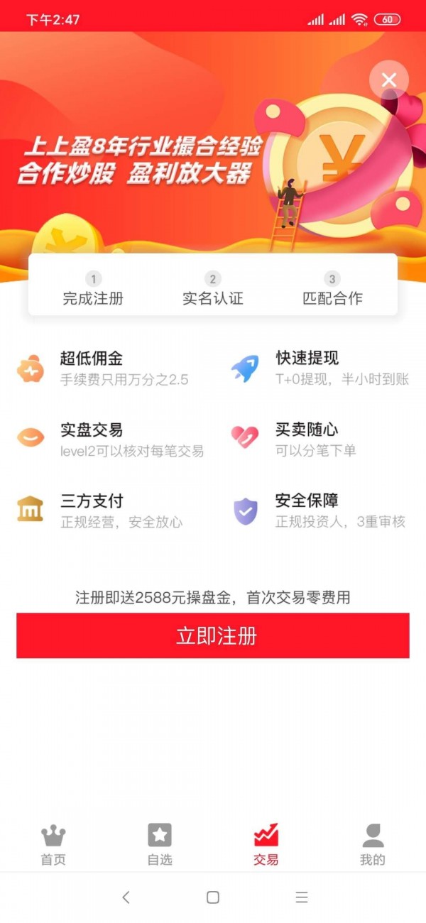 上上盈