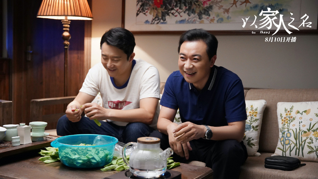 以家人之名壁纸