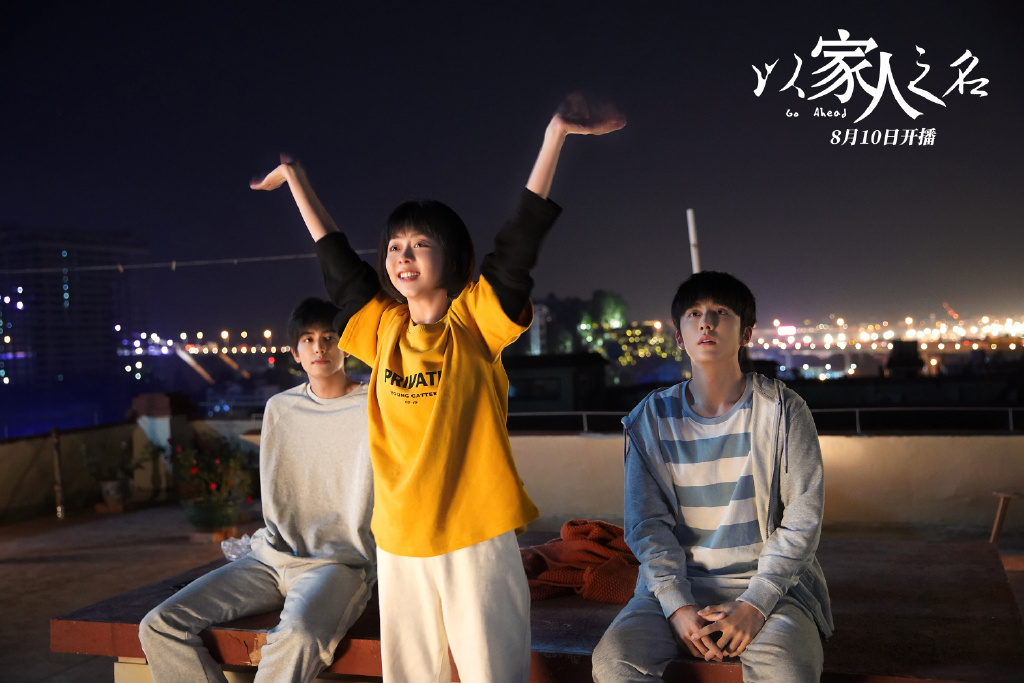 以家人之名壁纸