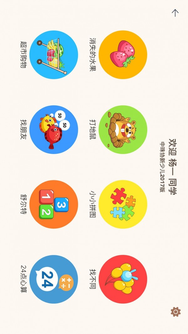 豆苗闪算