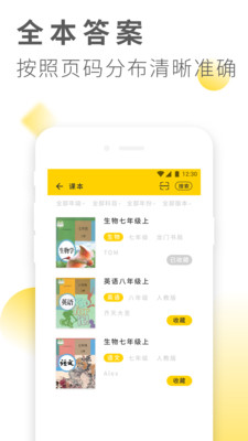 作业答案互助学习