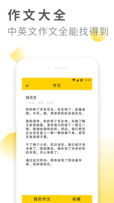 作业答案互助学习