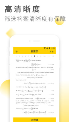 作业答案互助学习
