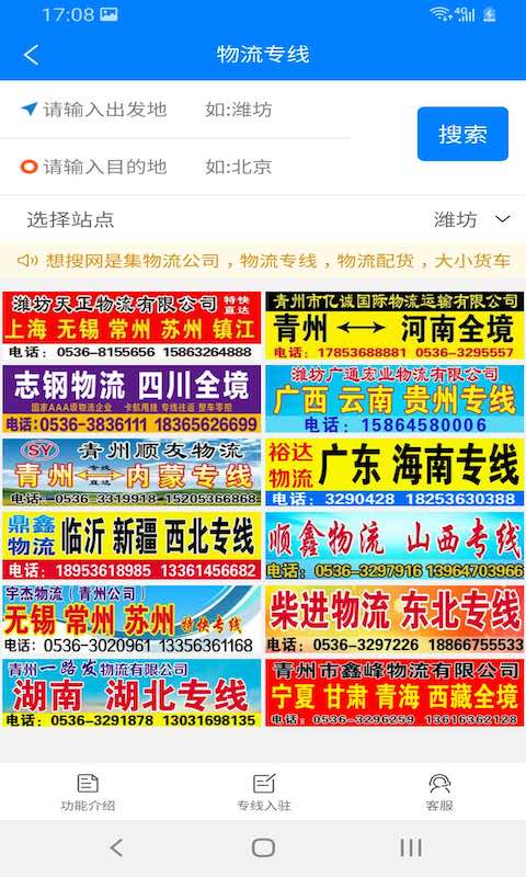 想搜网平台