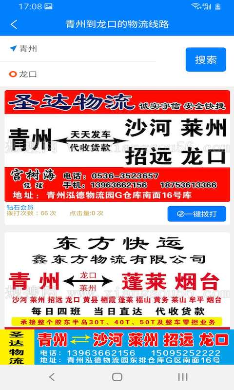 想搜网平台