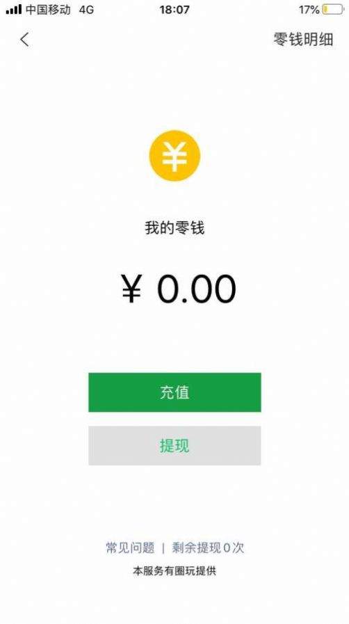 圈玩