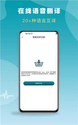 录音转文字全能版