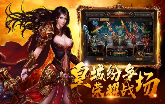 霸业龙族传奇