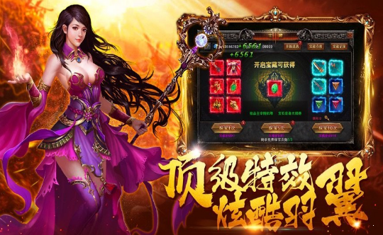 霸业龙族传奇