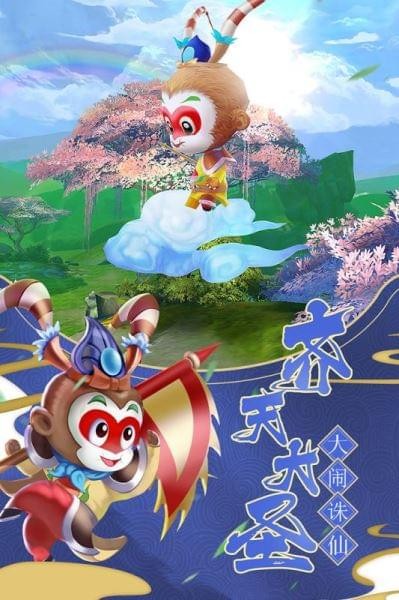 诛仙手游