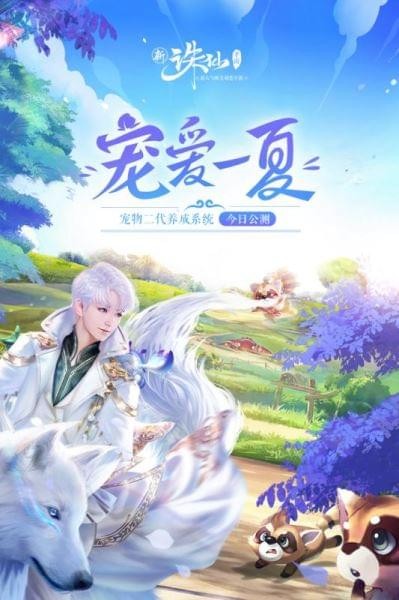 诛仙手游