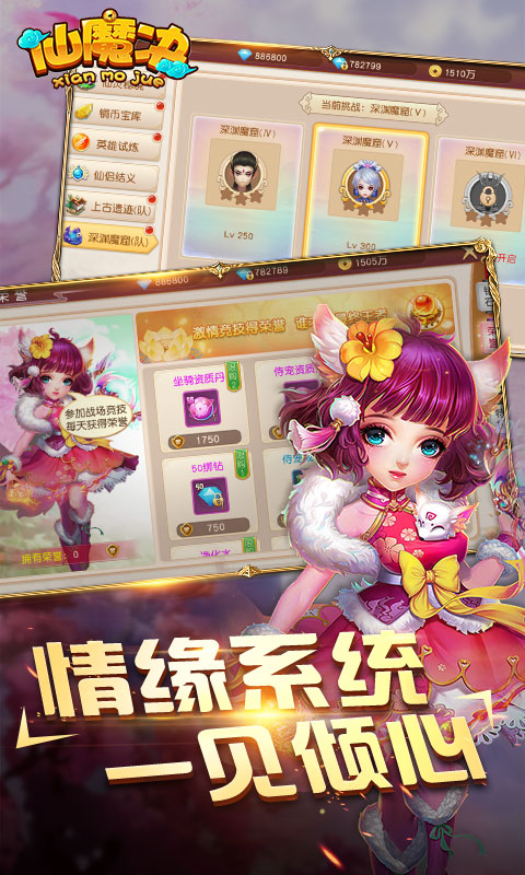 仙魔决破解版金手指