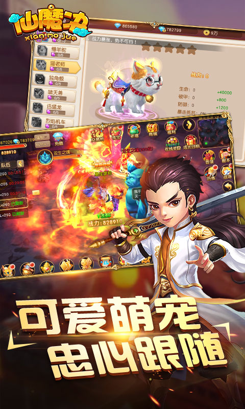 仙魔决破解版金手指
