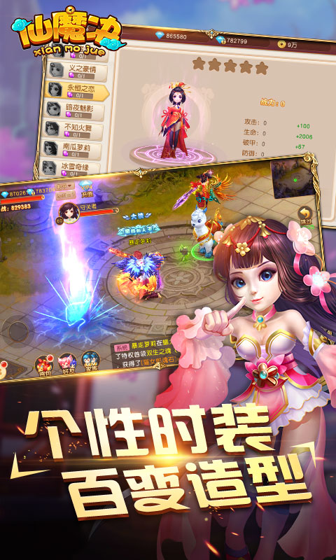 仙魔决破解版金手指
