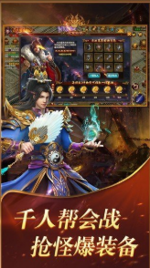 战神红包版