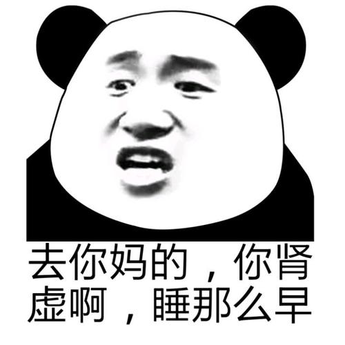 日常沙雕表情包