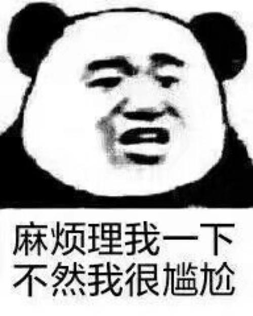 日常沙雕表情包