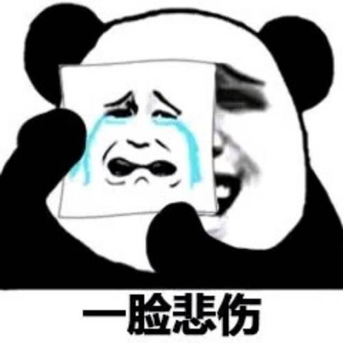 日常沙雕表情包
