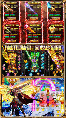 热血之刃沙巴克传奇