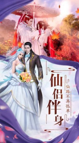 穿越修个仙