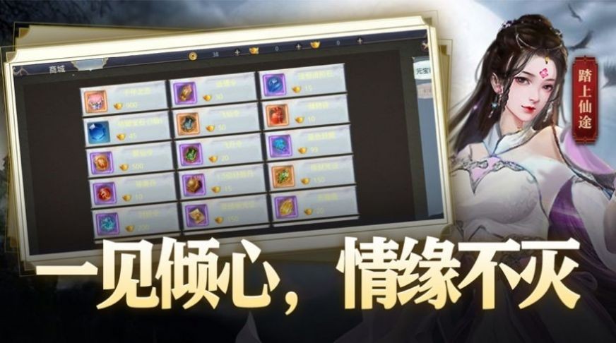 荒域上古传说