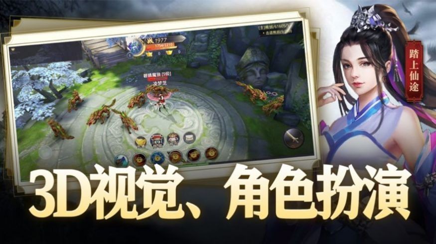 荒域上古传说