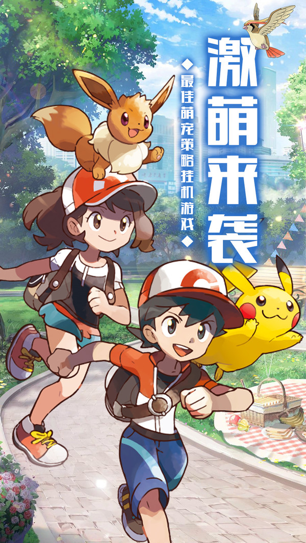 萌物大乱斗