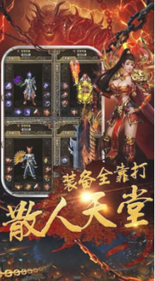 1.76顺玩传奇散人版