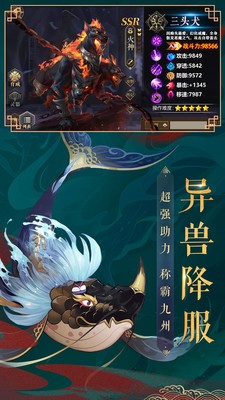 九州八荒录小米版