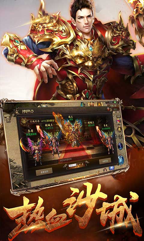 一起玩神途充值破解